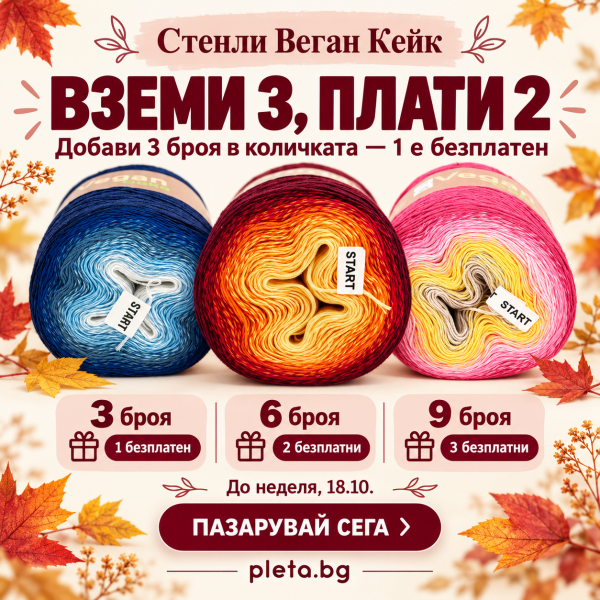 Веган кейк
